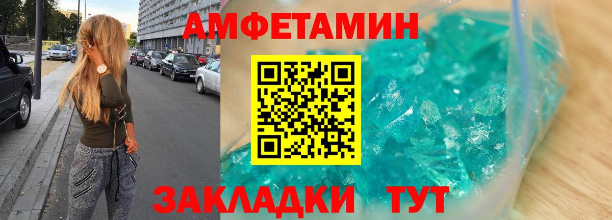 АМФ Розовый Отрадный