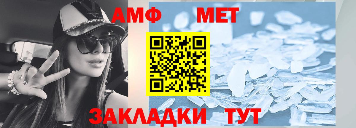 Отрадный  Амфетамин Premium  Вход с VPN 