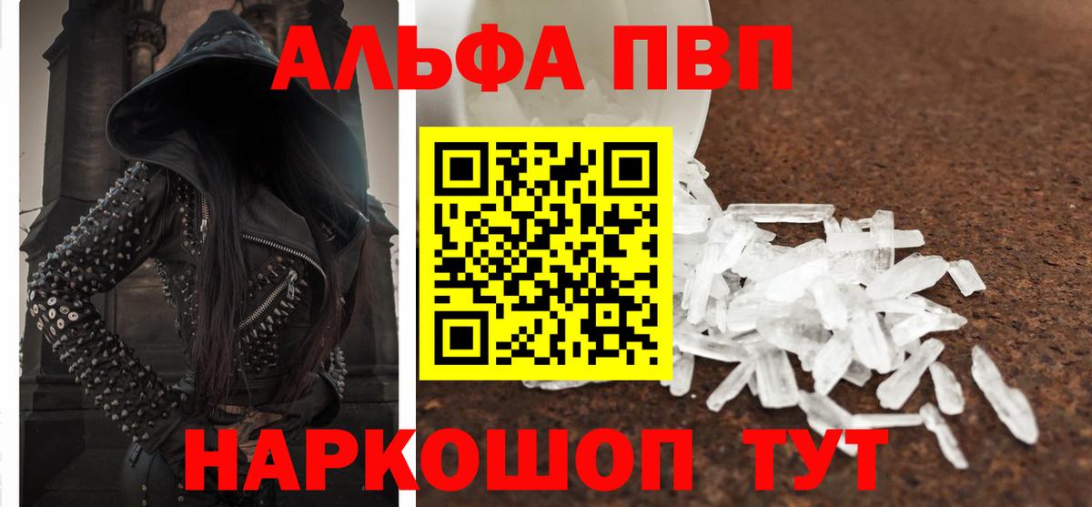 Alpha-PVP Соль  A PVP СК  Вход с VPN  Отрадный  A-PVP Соль 