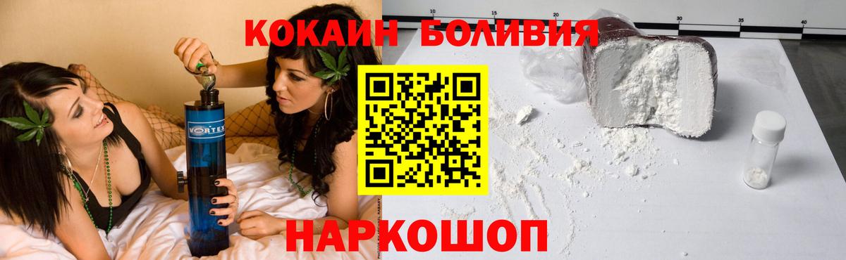 Отрадный  COCAIN FishScale  КОКАИН 97%  Вход с VPN 