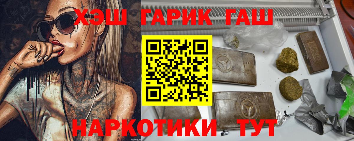 Отрадный  продажа наркотиков  ГАШ 40% ТГК  Вход с VPN  Гашиш Cannabis 