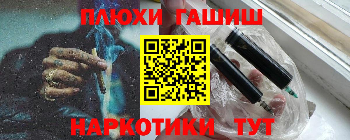 ГАШ hashish Отрадный
