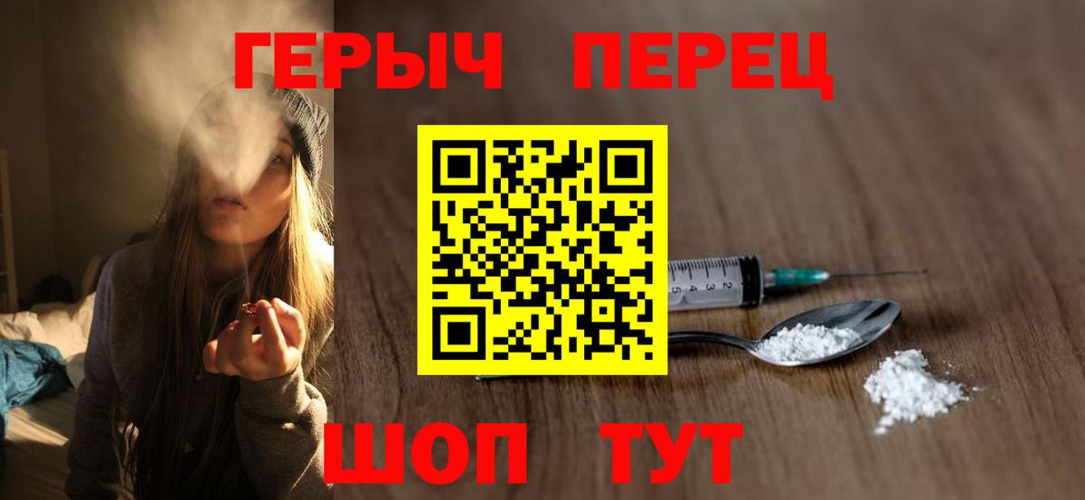 Отрадный  ГЕРОИН  Вход с VPN  Героин Heroin 
