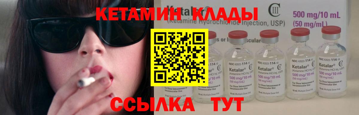 Отрадный  Кетамин ketamine  Вход с VPN 