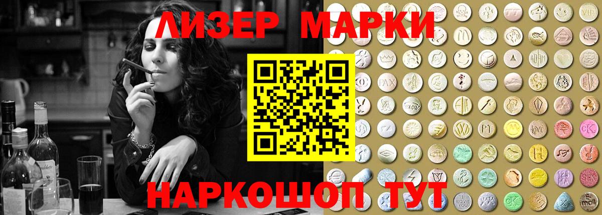 LSD-25 экстази кислота Отрадный