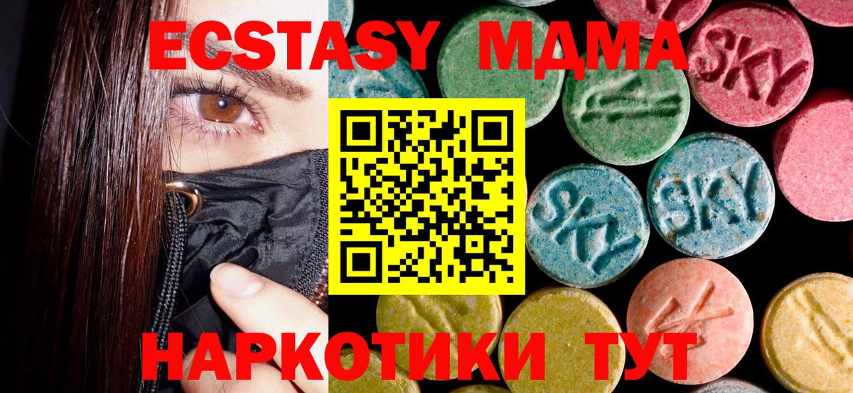 MDMA crystal  Вход с VPN  Отрадный  MDMA Molly 