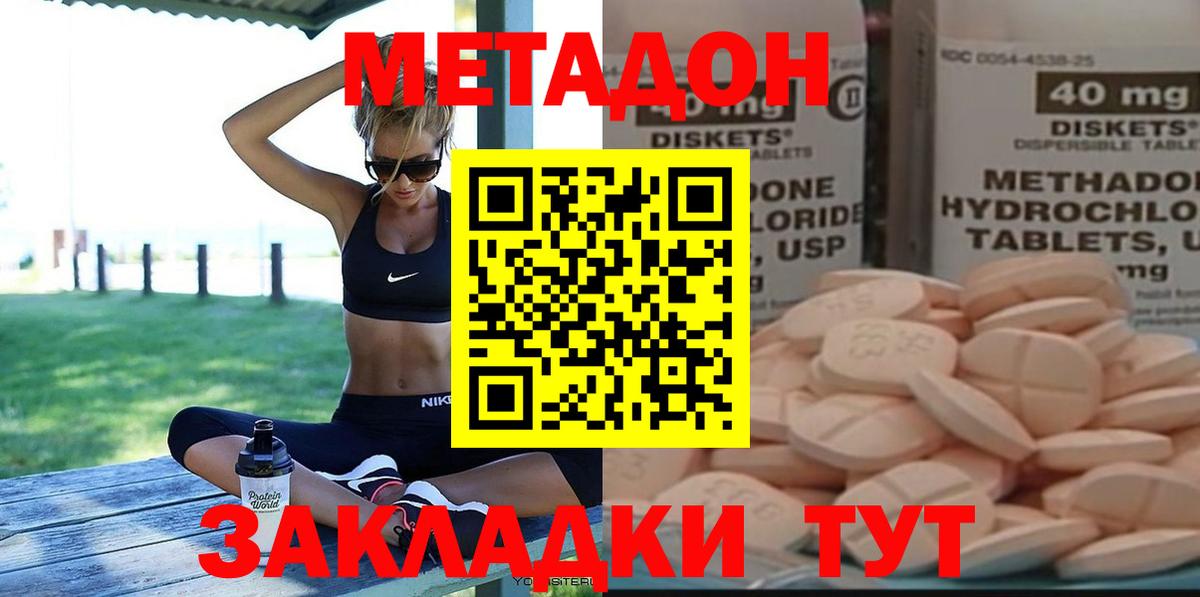 МЕТАДОН мёд  Вход с VPN  Метадон VHQ  Отрадный 