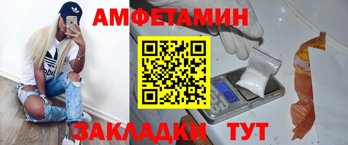 МЕТАМФЕТАМИН пудра  Вход с VPN  Отрадный 