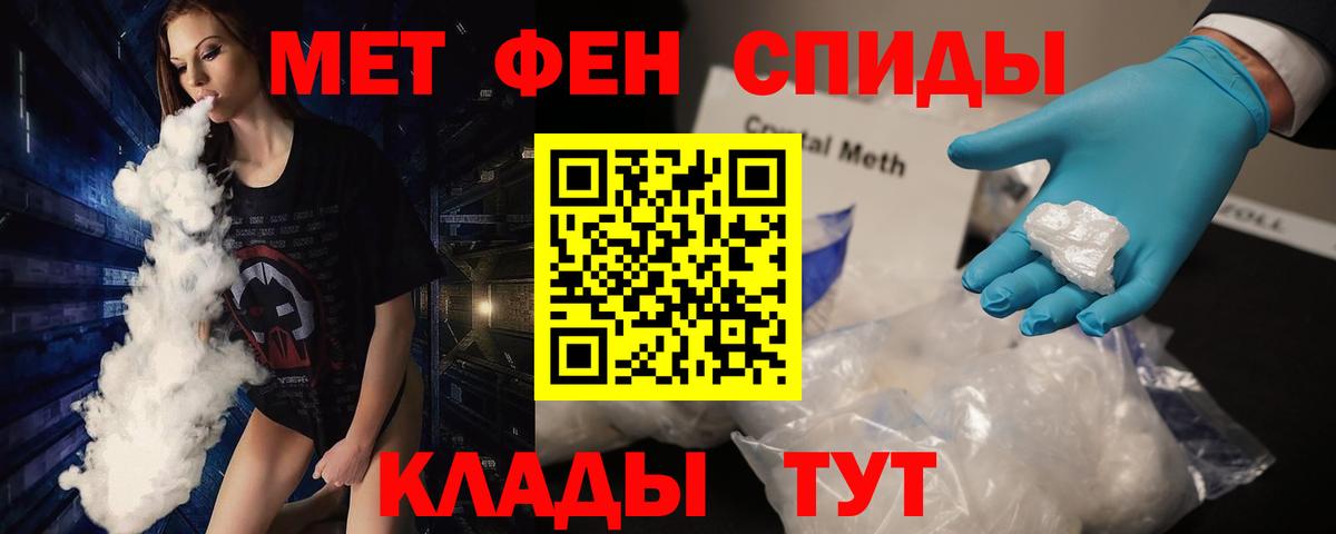 Метамфетамин кристалл Отрадный