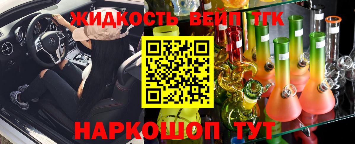ТГК концентрат Отрадный