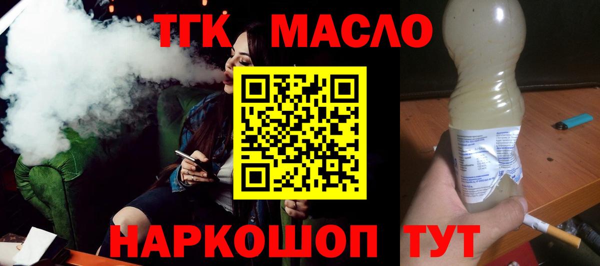 Отрадный  ТГК вейп  Вход с VPN 